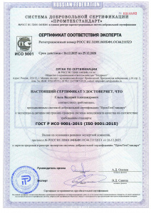 Сертификат соответствия эксперта