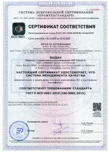 Сертификат соответствия